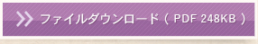 ダウンロード